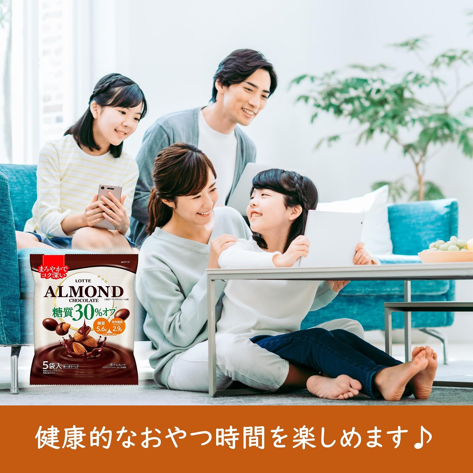 Amazon.co.jp: ロッテ 糖質オフアーモンドチョコレートシェアパック